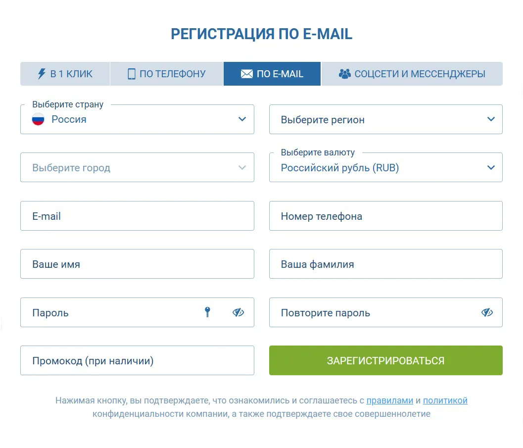 1 xBet регистрация по почте